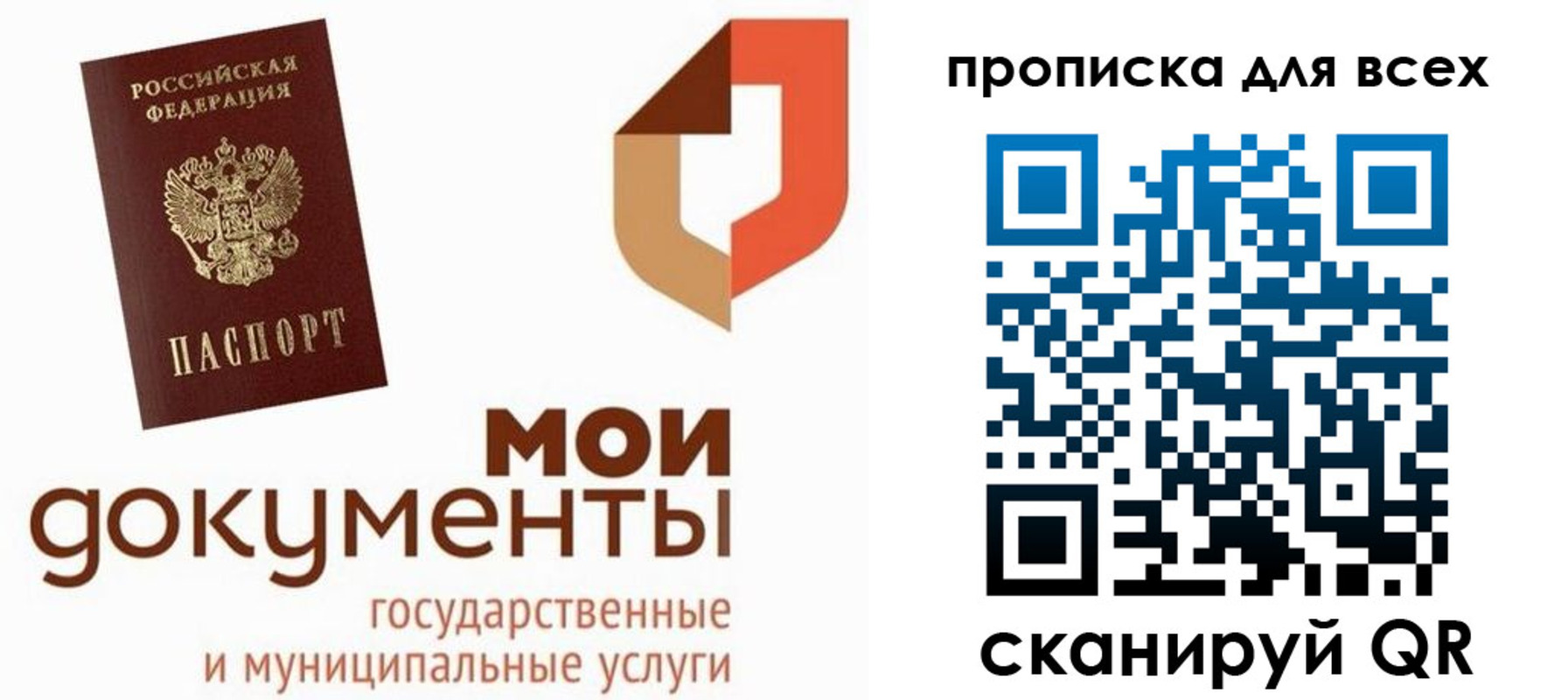 временная регистрация собственник в Электростали