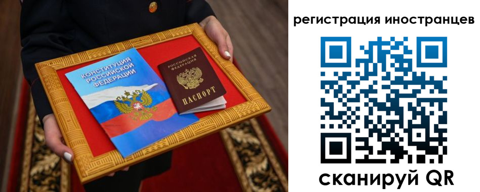 прописка паспорт в Электростали