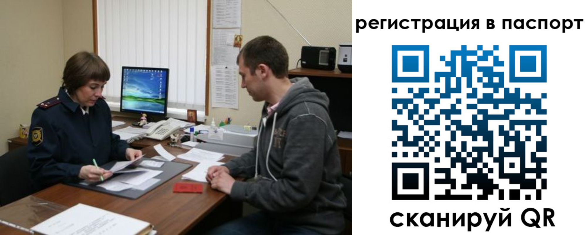 временная регистрация недорого в Электростали
