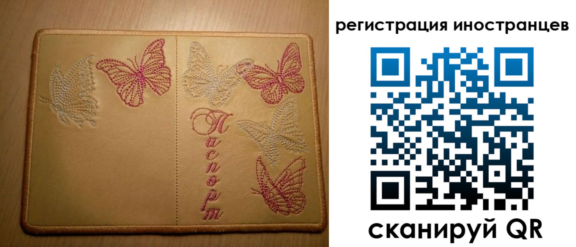 прописка для школы в Электростали