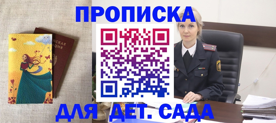 миграционный учет в Электростали