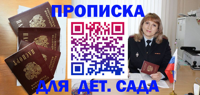 временная регистрация недорого в Электростали